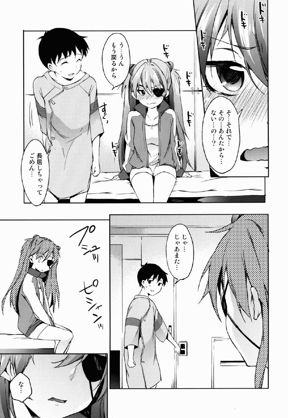 (C84) [Pannacotta (Shono Kotaro)] Koigokoro Bousouchu (Neon Genesis Evangelion) - Page 11