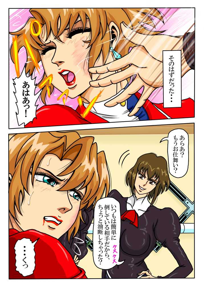 [Mudai Document (Kari (Marron)] Agent Alone ~Kodoku na Agent~ (Agent Aika) - Page 37