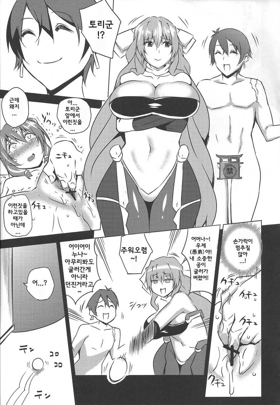 (C83) [Uruujima (Uruujima Call)] Yo no Tanoshii Sex Life (Kyoukai Senjou no Horizon) [Korean] {PIROS 3} - Page 32