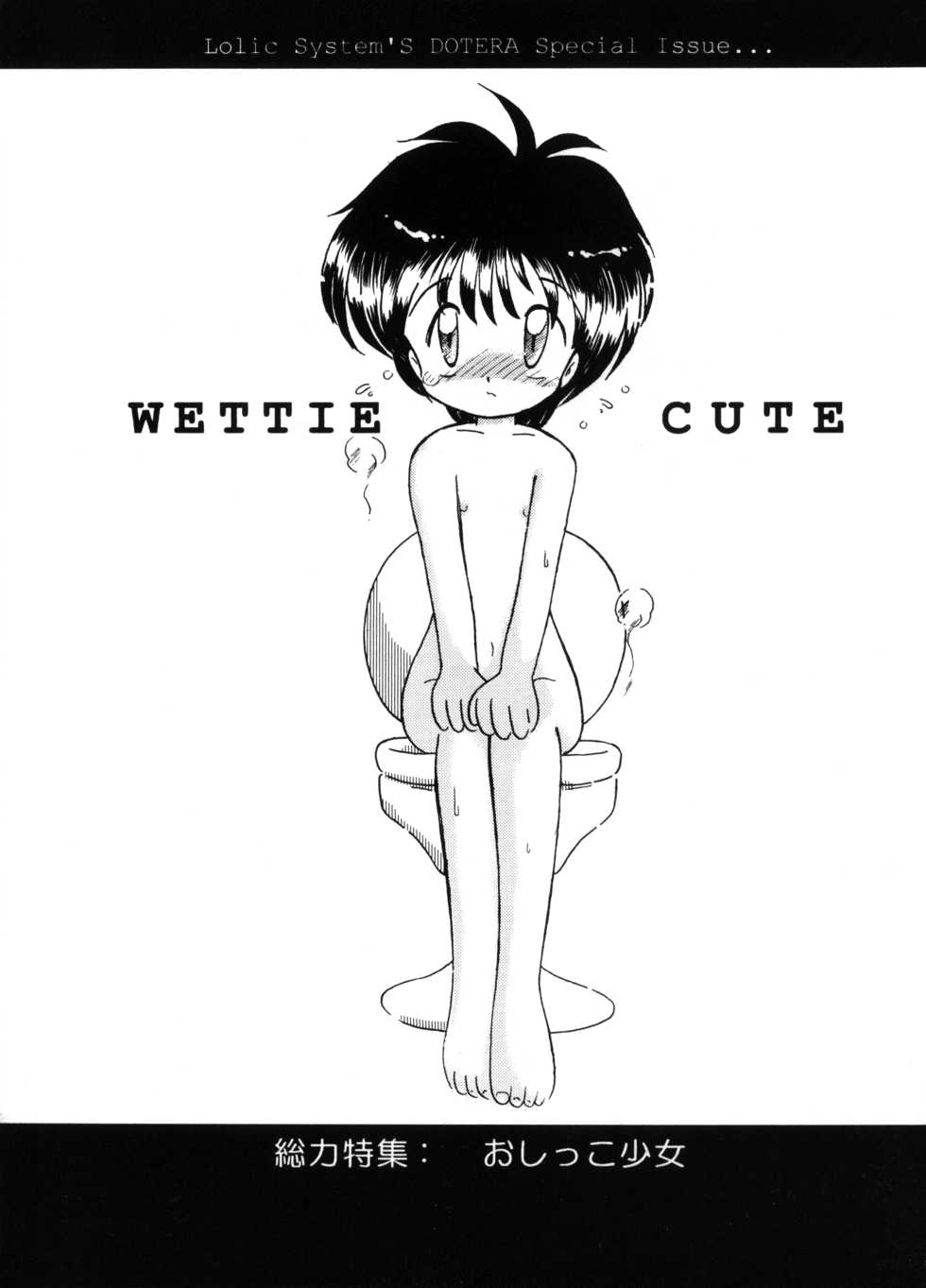 (C48) [LOLIC SYSTEM (Various)] WETTIE CUTE - Page 1