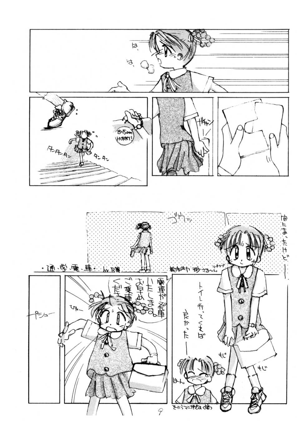 (C48) [LOLIC SYSTEM (Various)] WETTIE CUTE - Page 9