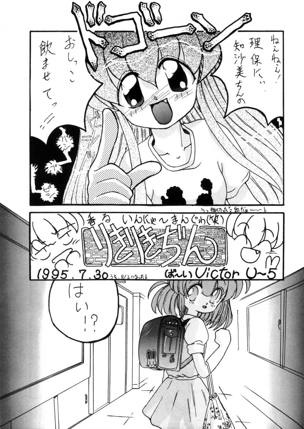 (C48) [LOLIC SYSTEM (Various)] WETTIE CUTE - Page 23