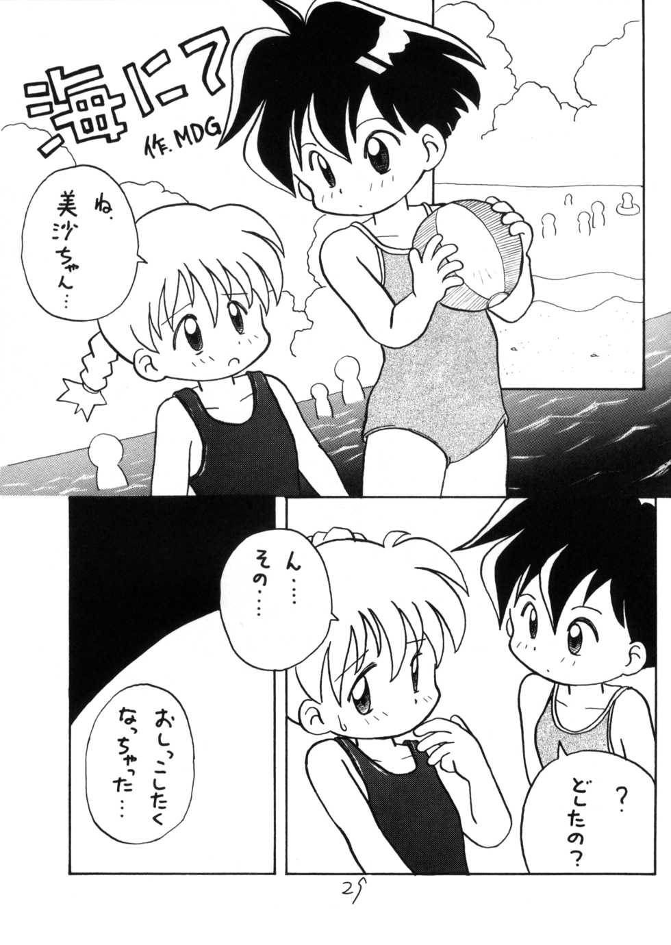 (C48) [LOLIC SYSTEM (Various)] WETTIE CUTE - Page 29