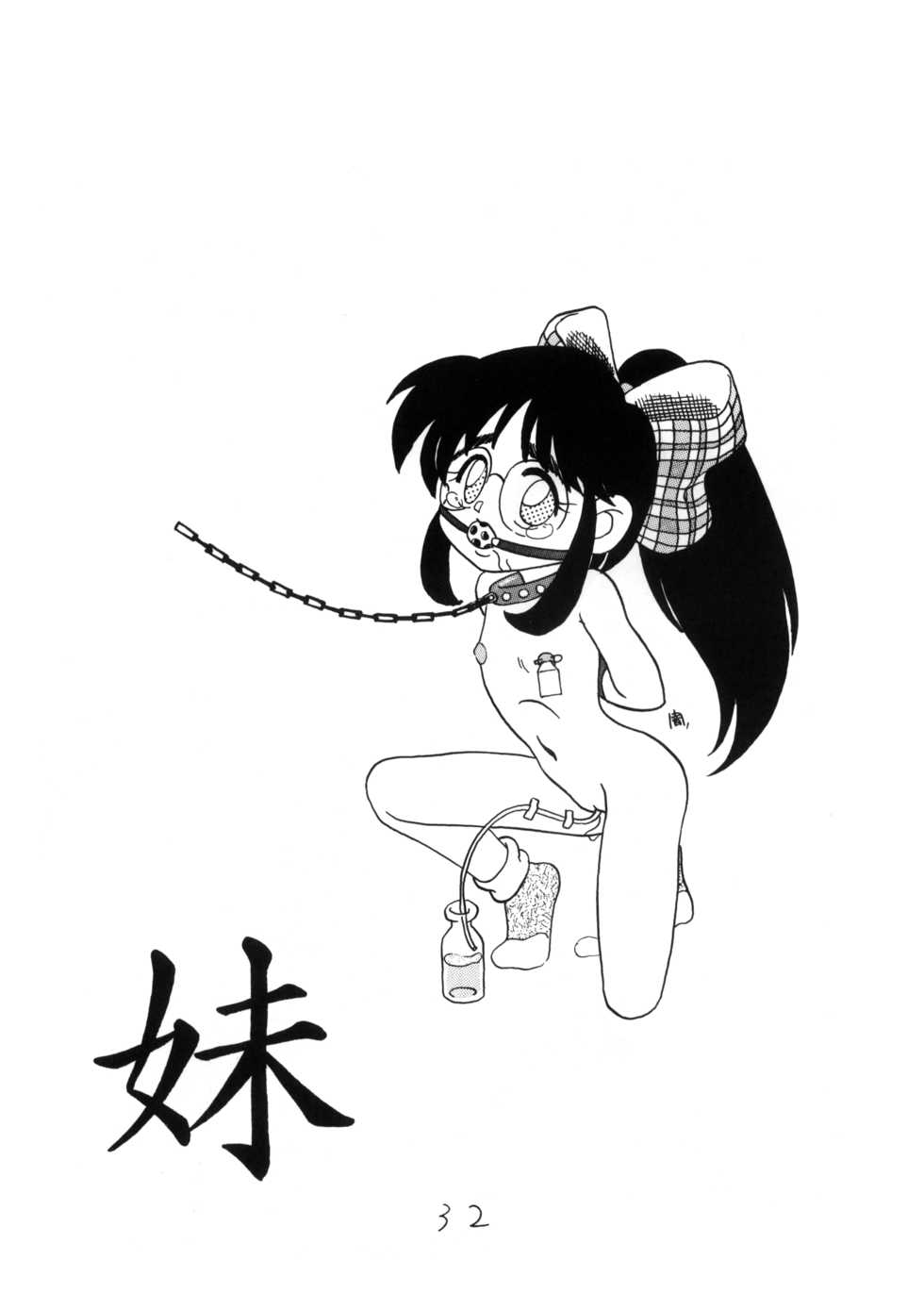 (C48) [LOLIC SYSTEM (Various)] WETTIE CUTE - Page 32