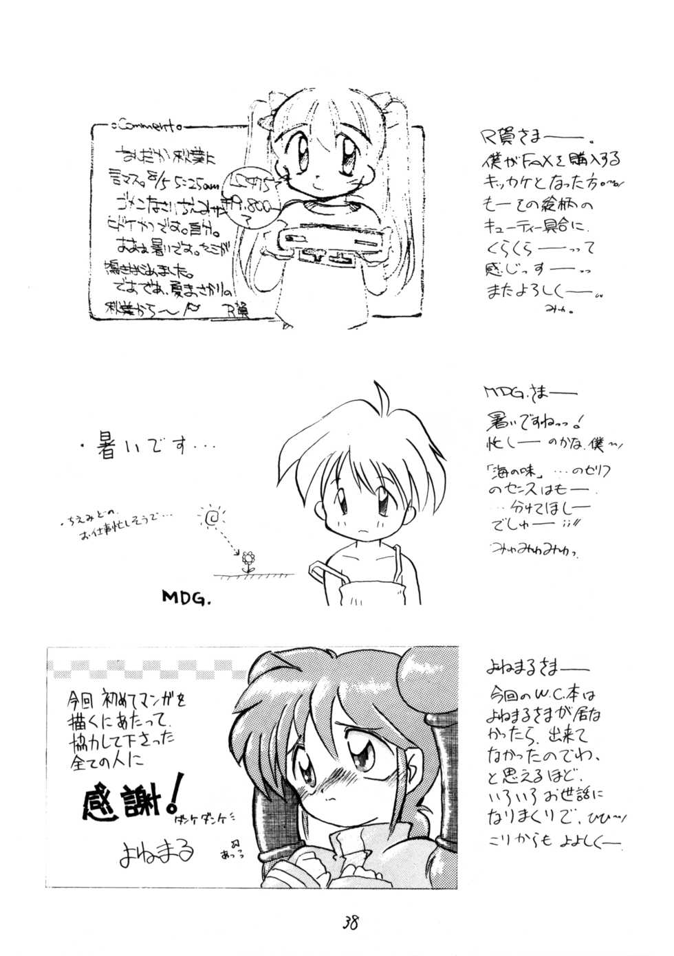(C48) [LOLIC SYSTEM (Various)] WETTIE CUTE - Page 38