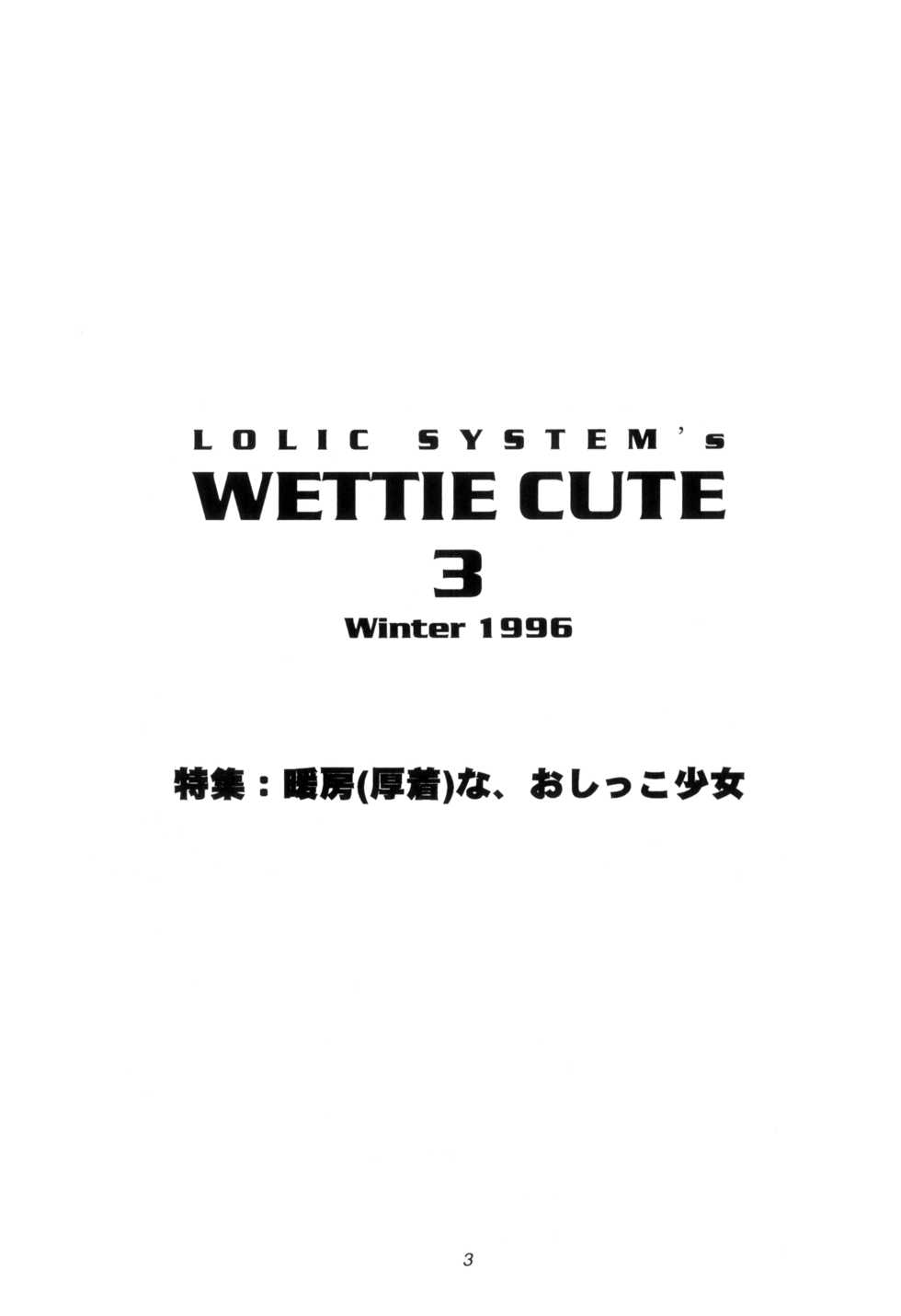 (C51) [LOLIC SYSTEM (Various)] WETTIE CUTE 3 - Page 3