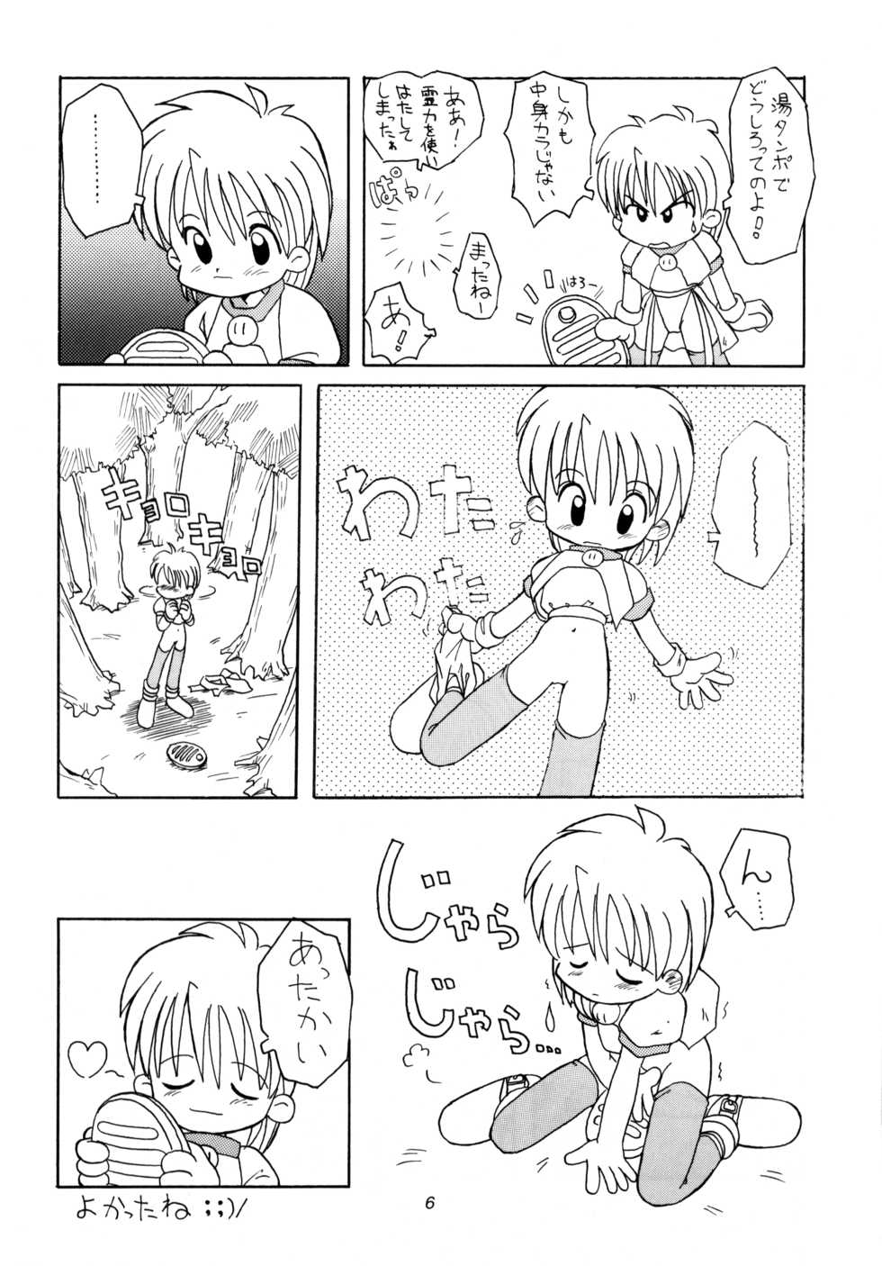(C51) [LOLIC SYSTEM (Various)] WETTIE CUTE 3 - Page 6