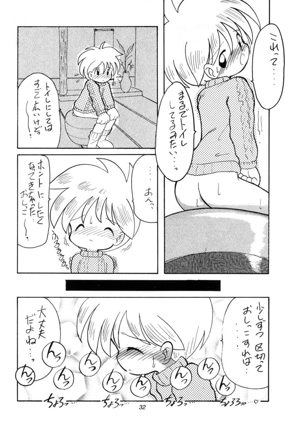(C51) [LOLIC SYSTEM (Various)] WETTIE CUTE 3 - Page 32