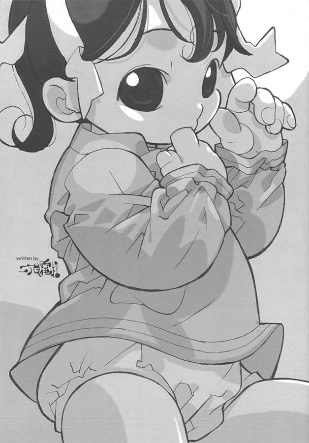 (C58) [Nichoume no Denchuu (Minasaki Keitarou)] glow-lamp [English] [HavocAngel] - Page 1