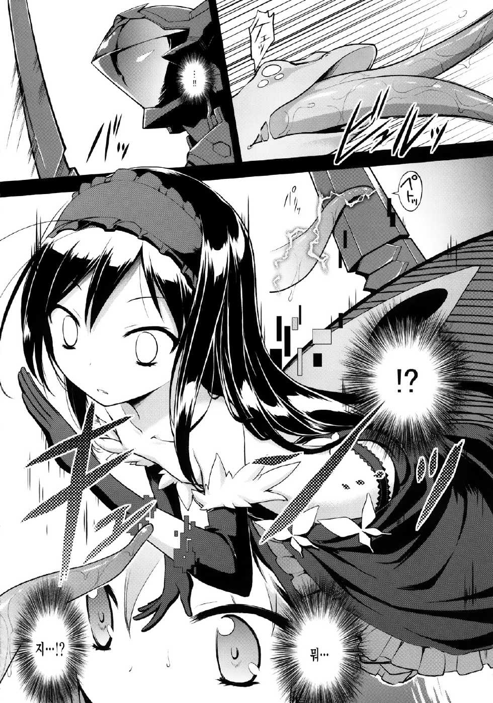[Rotary Engine (Kannazuki Motofumi)] LOTUS BREAKDOWN (Accel World) [Korean] [미쿠다요] [Digital] - Page 4