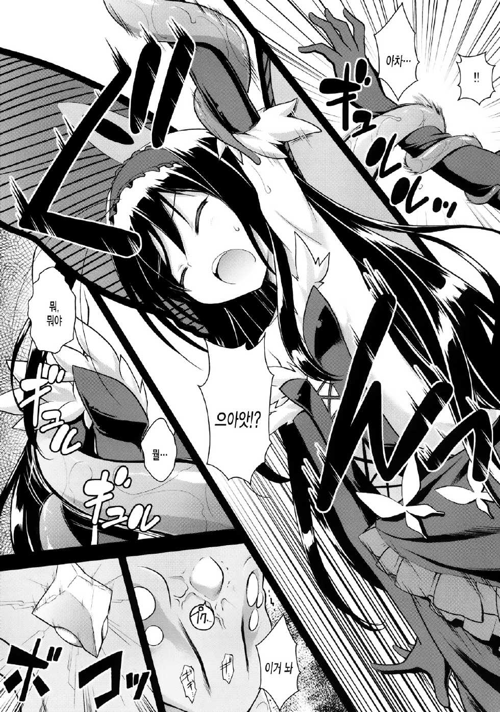 [Rotary Engine (Kannazuki Motofumi)] LOTUS BREAKDOWN (Accel World) [Korean] [미쿠다요] [Digital] - Page 5
