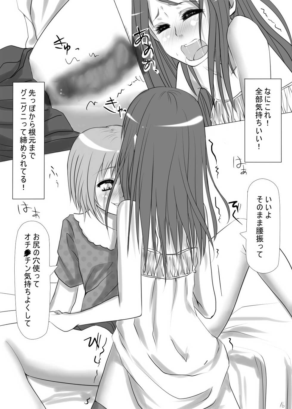 [Suzumaya] Otokonoko Tomodachi [Digital] - Page 18