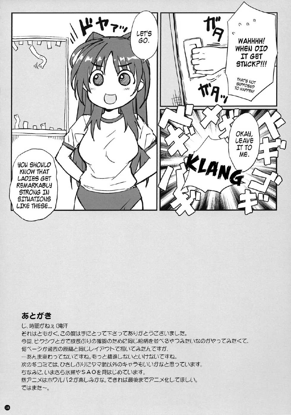 (C84) [Yamaguchi Print (Tamaki Yayoi)] Pichipatsu Taisougi no Tama Oneechan to Icha Love Suru Hon (ToHeart2) [English] - Page 18