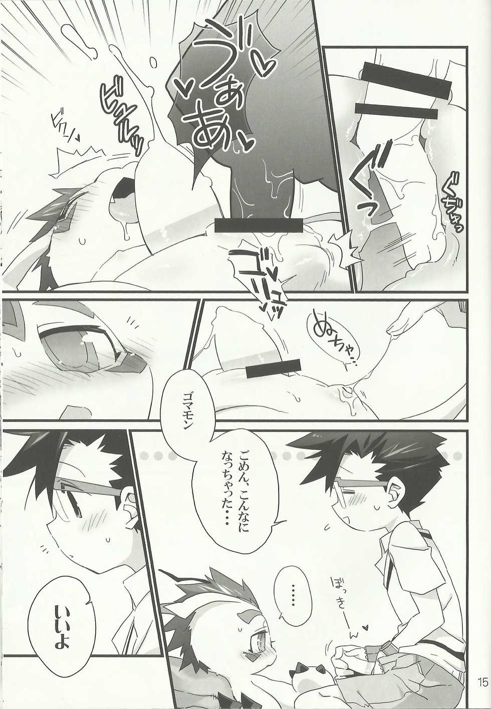 (Fur-st 7) [Hanayori Kemono (KENSAN)] AmaGoma (Digimon) - Page 14