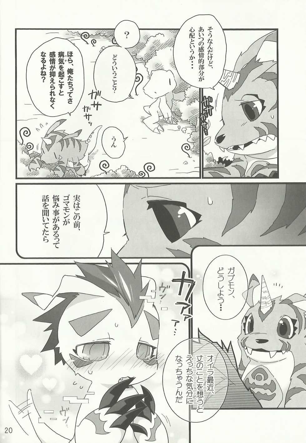 (Fur-st 7) [Hanayori Kemono (KENSAN)] AmaGoma (Digimon) - Page 19