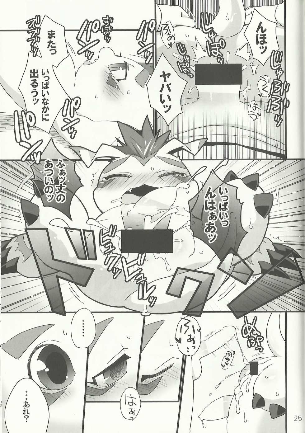 (Fur-st 7) [Hanayori Kemono (KENSAN)] AmaGoma (Digimon) - Page 24