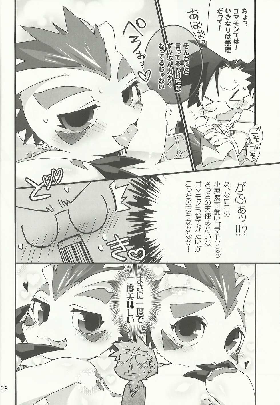 (Fur-st 7) [Hanayori Kemono (KENSAN)] AmaGoma (Digimon) - Page 27