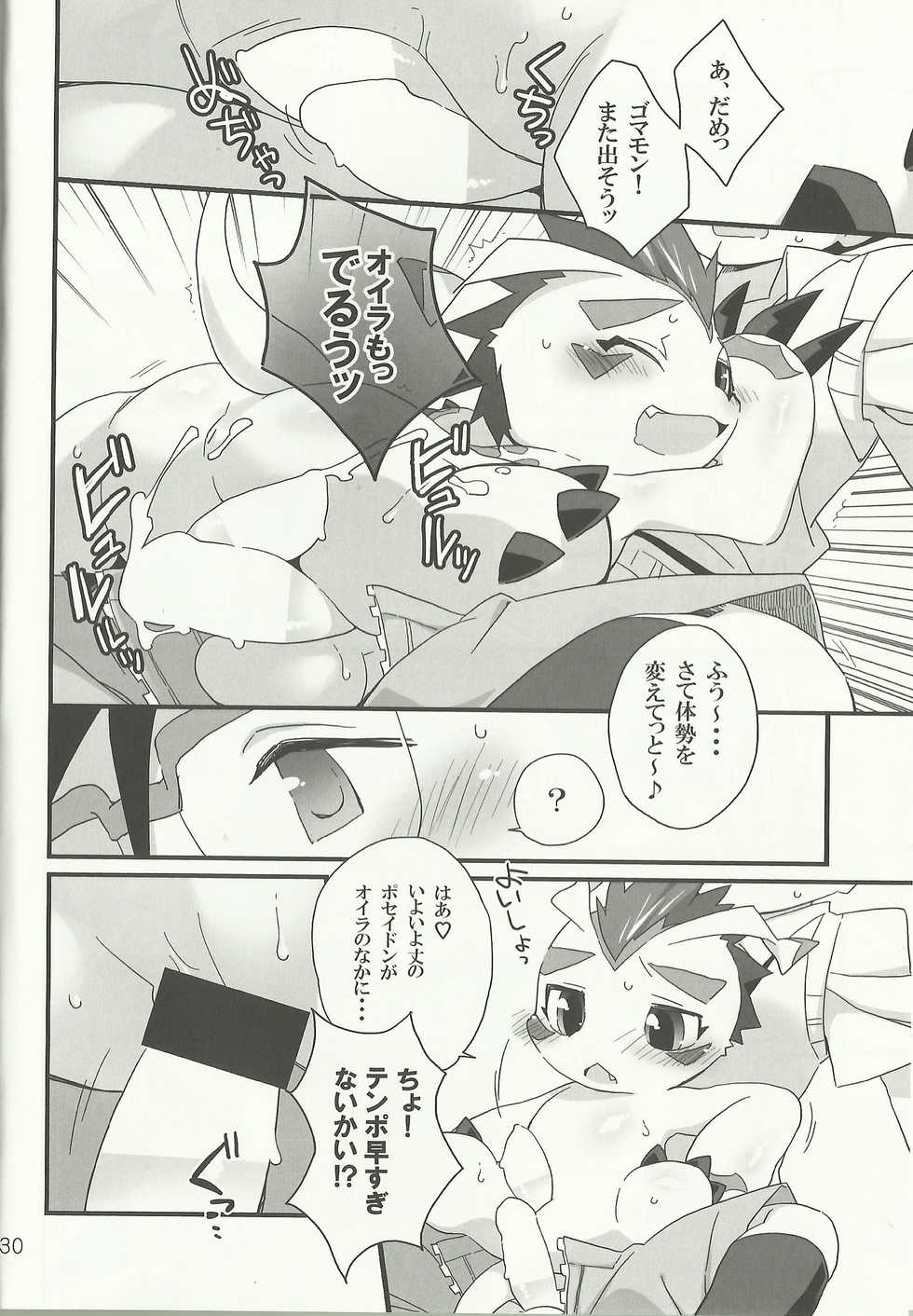 (Fur-st 7) [Hanayori Kemono (KENSAN)] AmaGoma (Digimon) - Page 29