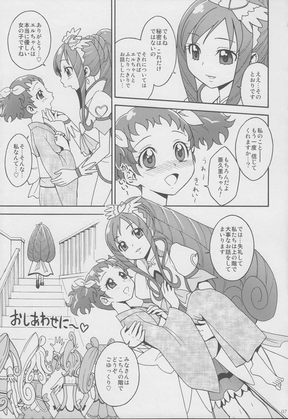 (Futaket 9.5) [JAM KINGDOM (Jam Ouji)] Agu x Eru Petit Mariage (Dokidoki! PreCure) - Page 6