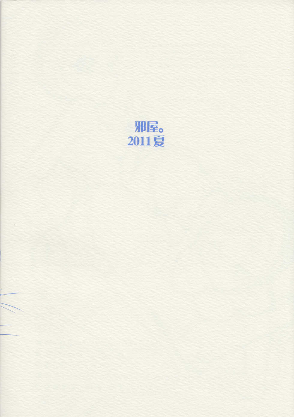 (C80) [Yokoshimaya. (Yokoshima Takemaru)] Erikon (Heartcatch Precure!) - Page 18