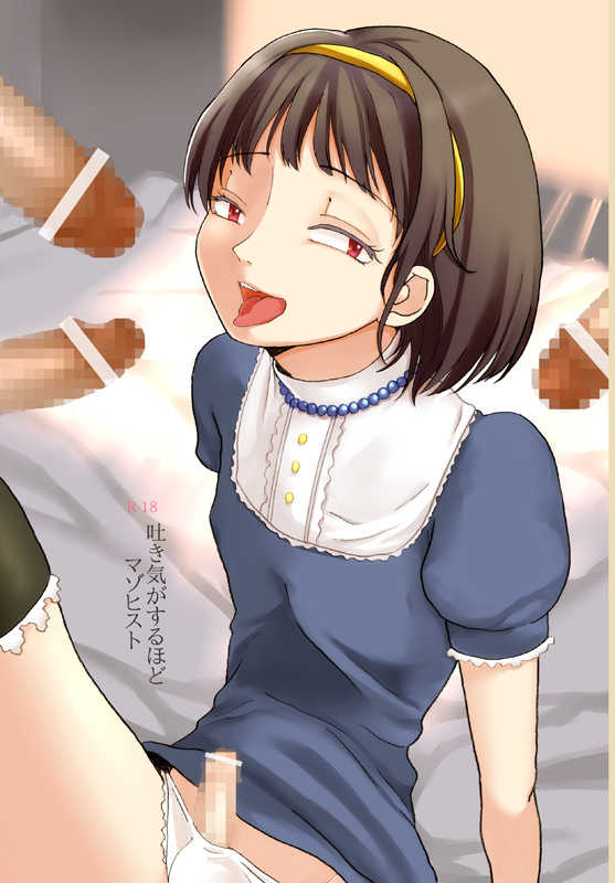 [Mary no Yamai] Hakike ga Suru Hodo Masochist - Page 1