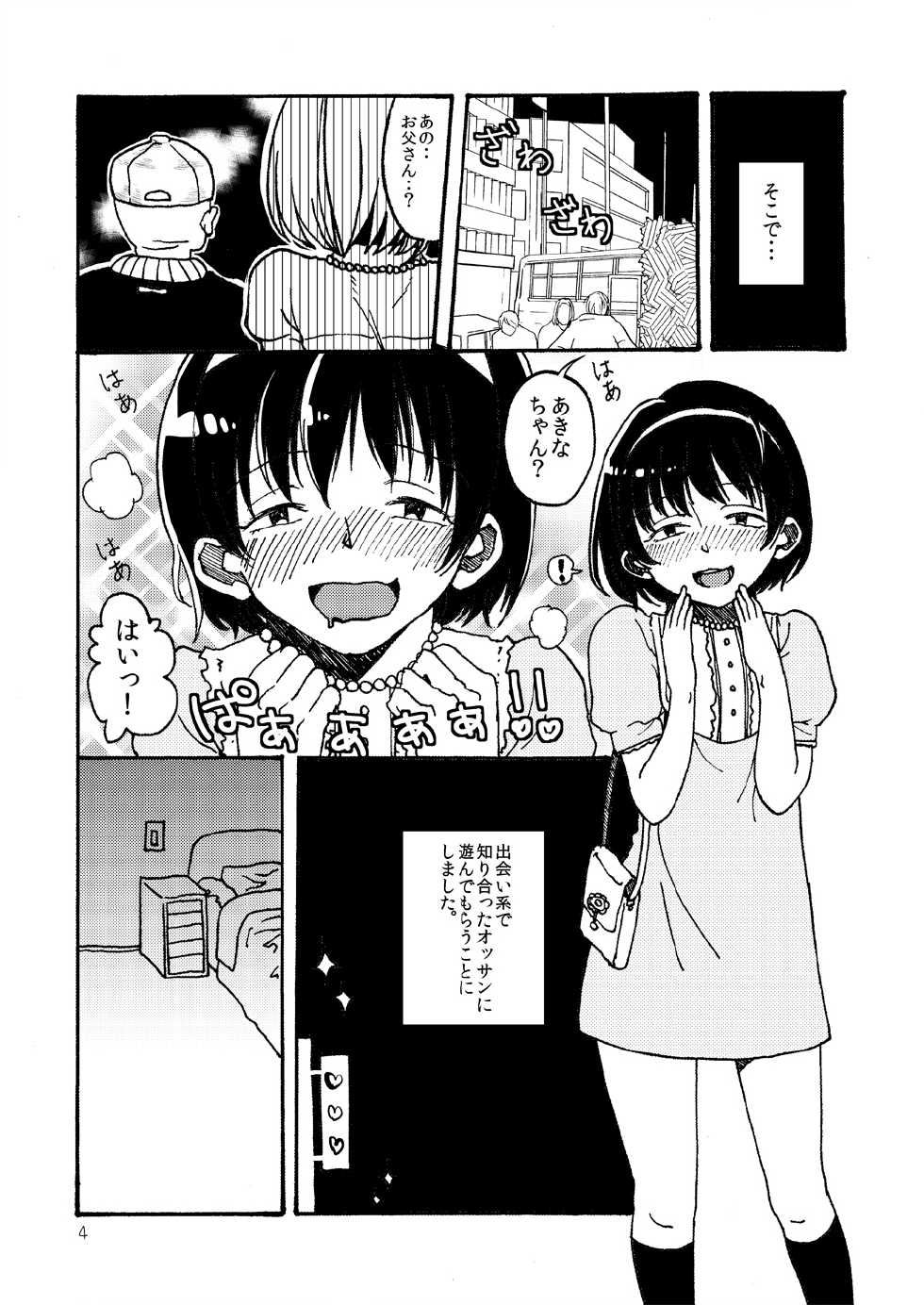 [Mary no Yamai] Hakike ga Suru Hodo Masochist - Page 5