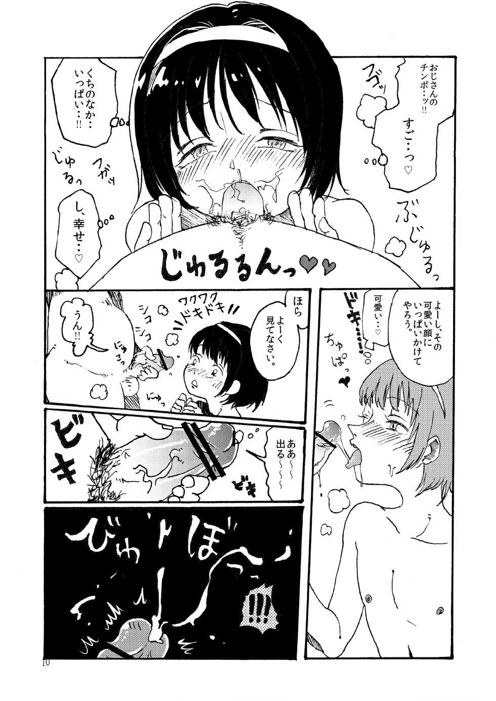 [Mary no Yamai] Hakike ga Suru Hodo Masochist - Page 11