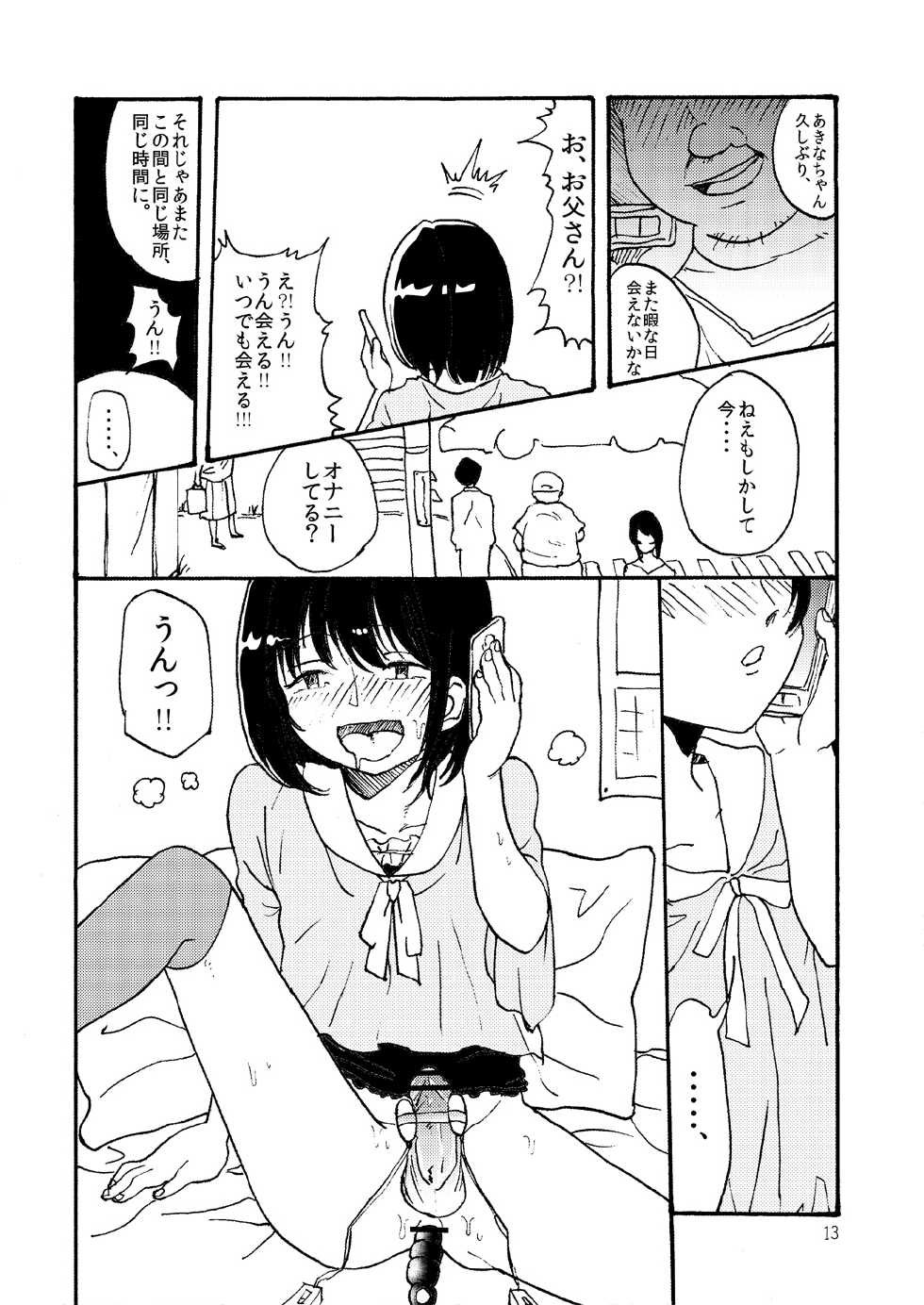 [Mary no Yamai] Hakike ga Suru Hodo Masochist - Page 14