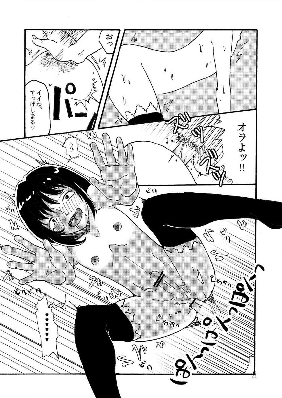 [Mary no Yamai] Hakike ga Suru Hodo Masochist - Page 22
