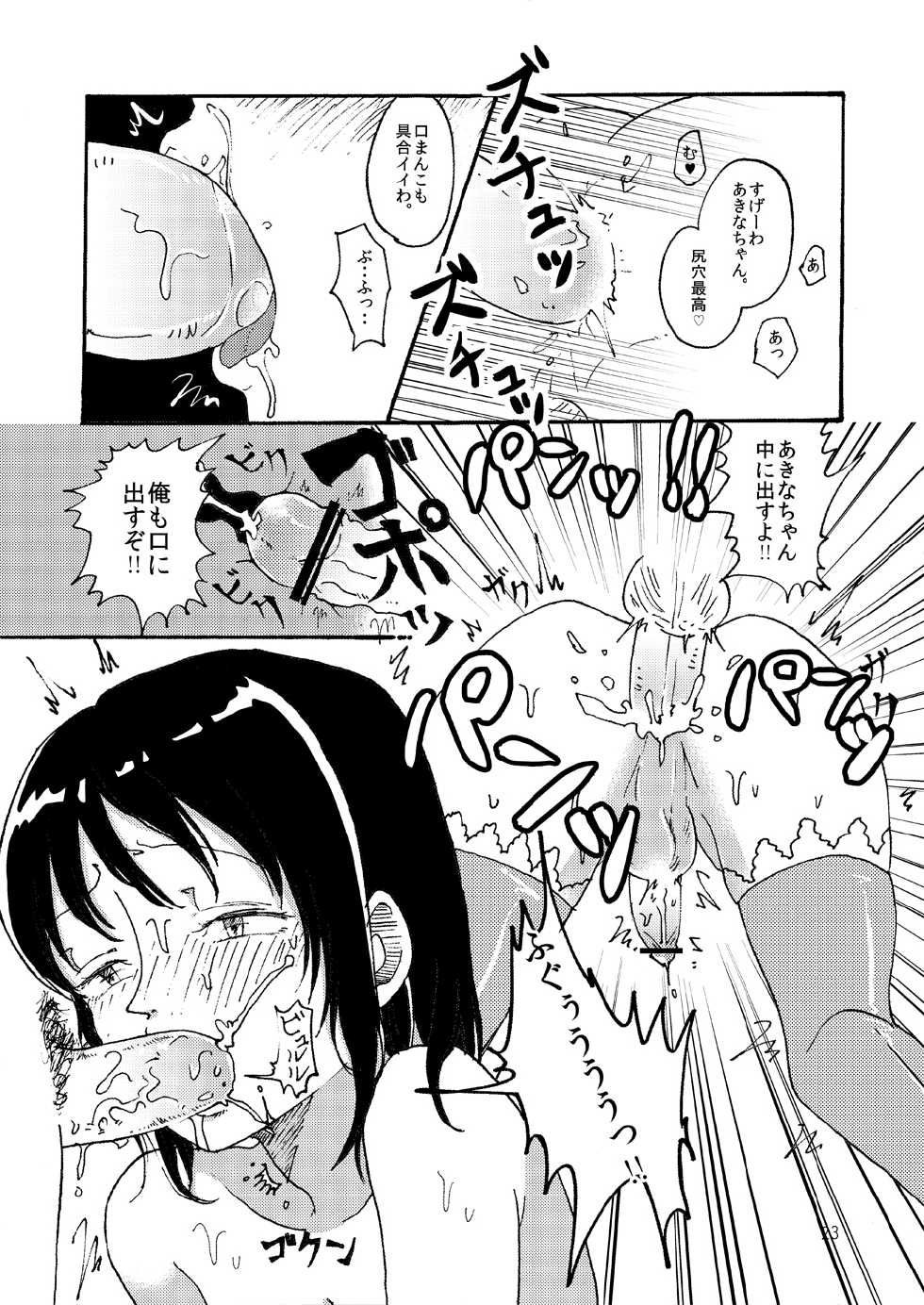 [Mary no Yamai] Hakike ga Suru Hodo Masochist - Page 24