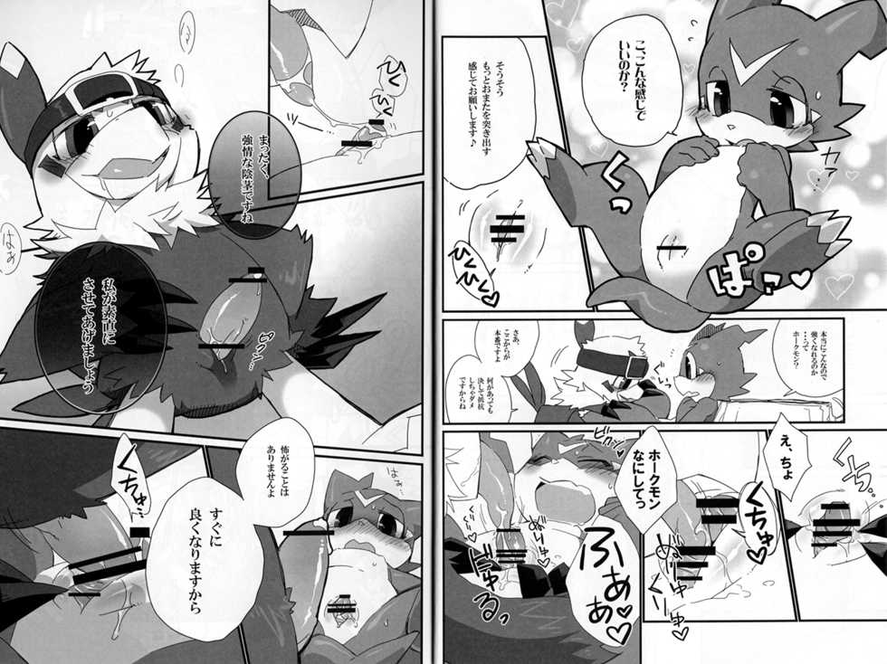 (Kansai! Kemoket 2) [Hanayori Kemono (KENSAN)] BUIBUI (Digimon Adventure 02) - Page 6