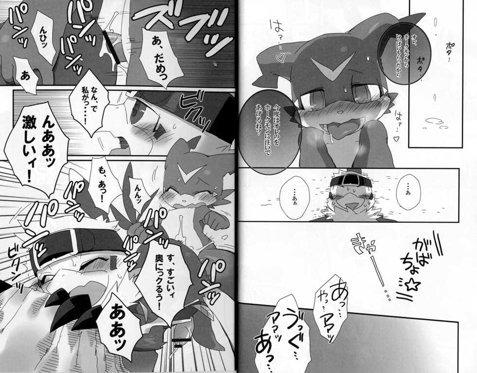 (Kansai! Kemoket 2) [Hanayori Kemono (KENSAN)] BUIBUI (Digimon Adventure 02) - Page 15