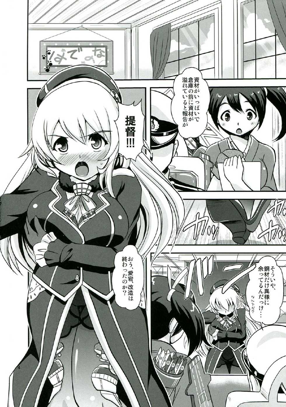 (C85) [Misuterutein (Oborogumo Takamitsu)] AtaMilk (Kantai Collection -KanColle-) - Page 4