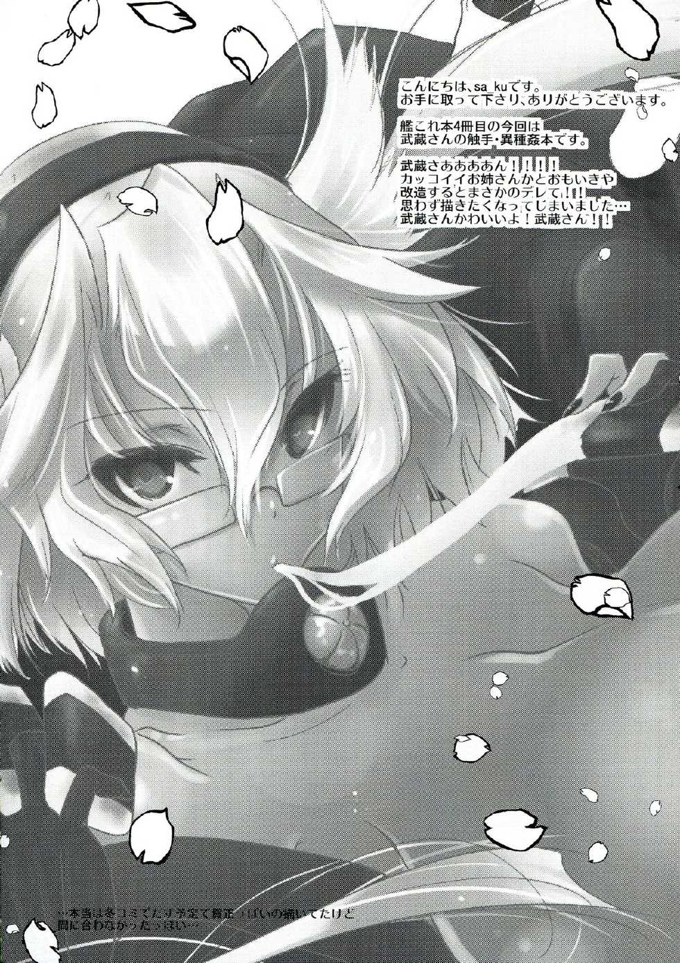 (CT23) [sa_ku] KanColle ~ Musashi, Shokushu Hen ~ (Kantai Collection -KanColle-) - Page 3