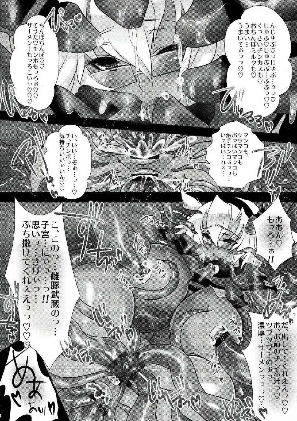 (CT23) [sa_ku] KanColle ~ Musashi, Shokushu Hen ~ (Kantai Collection -KanColle-) - Page 9