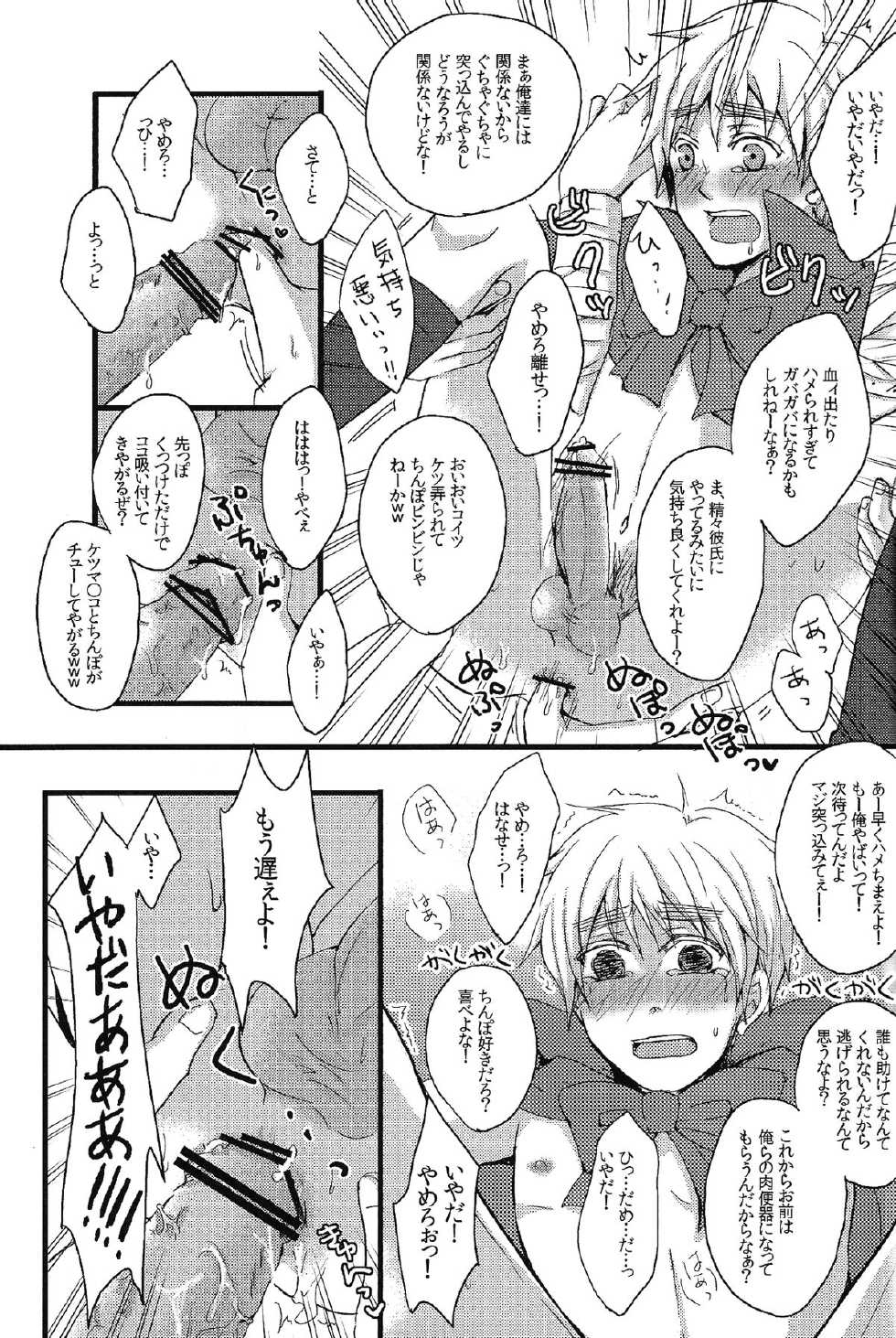 (C79) [S-BRAND, KH. (Yano Shion, Yuki)] MAGICAL☆HEALING (Axis Powers Hetalia) - Page 10