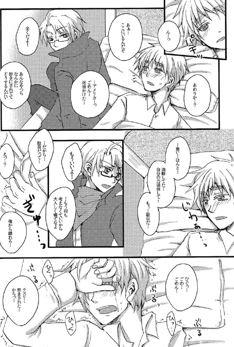 (C79) [S-BRAND, KH. (Yano Shion, Yuki)] MAGICAL☆HEALING (Axis Powers Hetalia) - Page 13