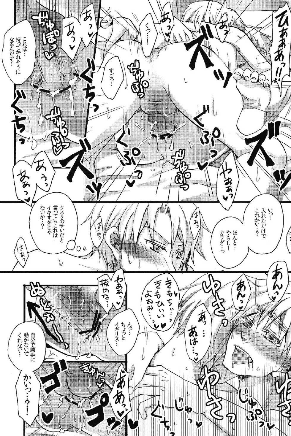 (C79) [S-BRAND, KH. (Yano Shion, Yuki)] MAGICAL☆HEALING (Axis Powers Hetalia) - Page 20