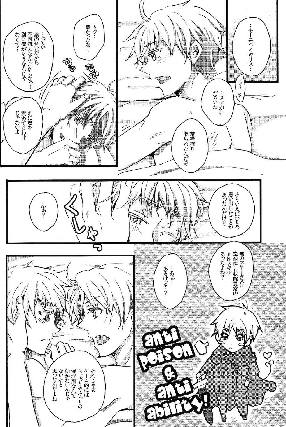 (C79) [S-BRAND, KH. (Yano Shion, Yuki)] MAGICAL☆HEALING (Axis Powers Hetalia) - Page 23