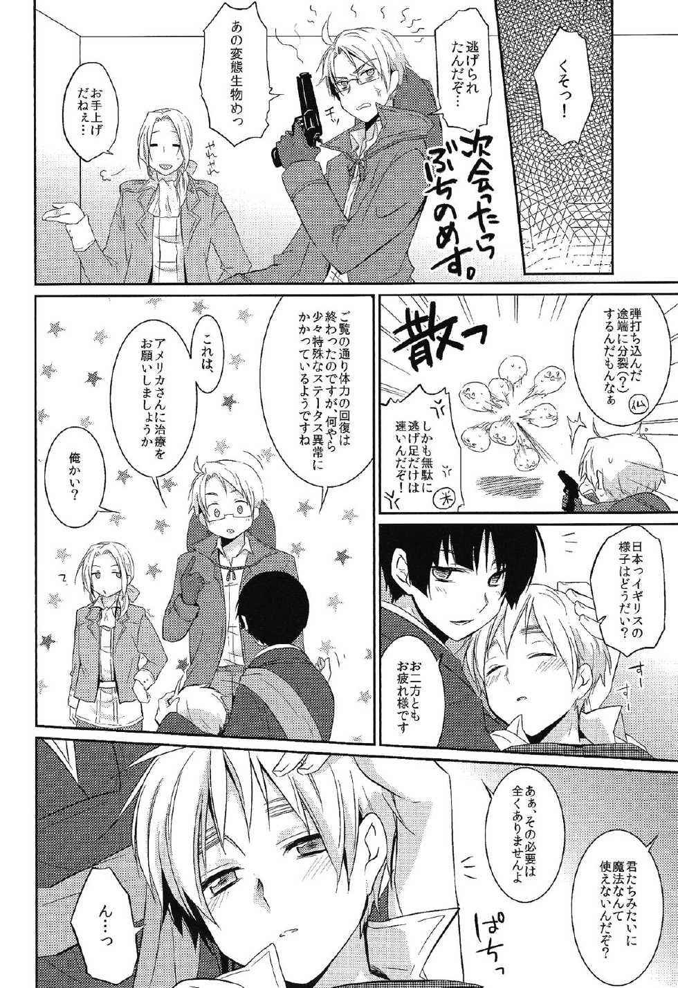 (C79) [S-BRAND, KH. (Yano Shion, Yuki)] MAGICAL☆HEALING (Axis Powers Hetalia) - Page 39