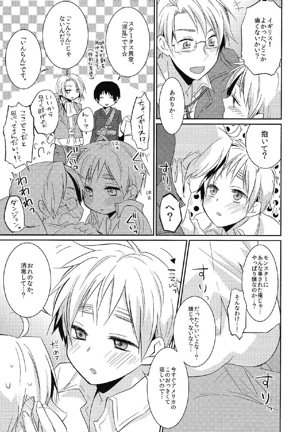 (C79) [S-BRAND, KH. (Yano Shion, Yuki)] MAGICAL☆HEALING (Axis Powers Hetalia) - Page 40