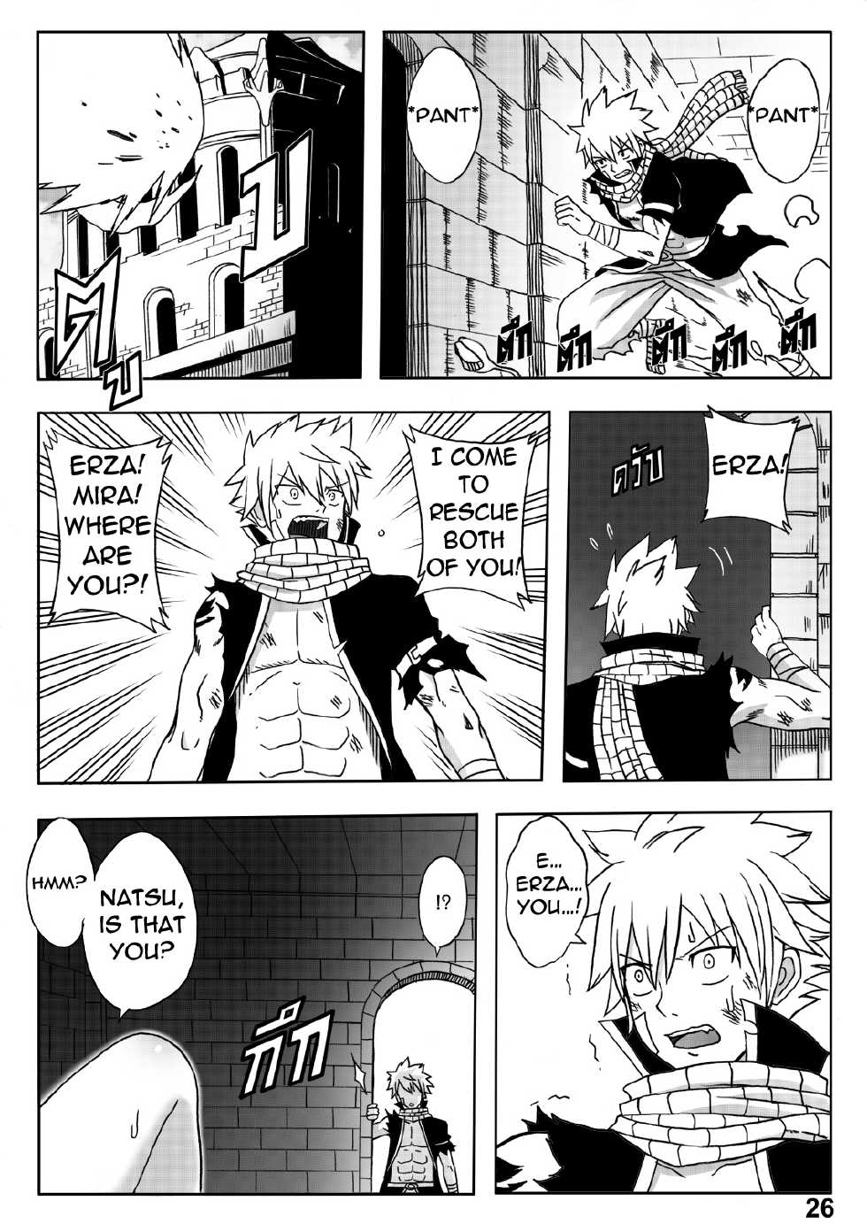 [Xter] Fairy Tail 365.5.1 The End of Titania (Fairy Tail) [English] {Dragoonlord} - Page 29