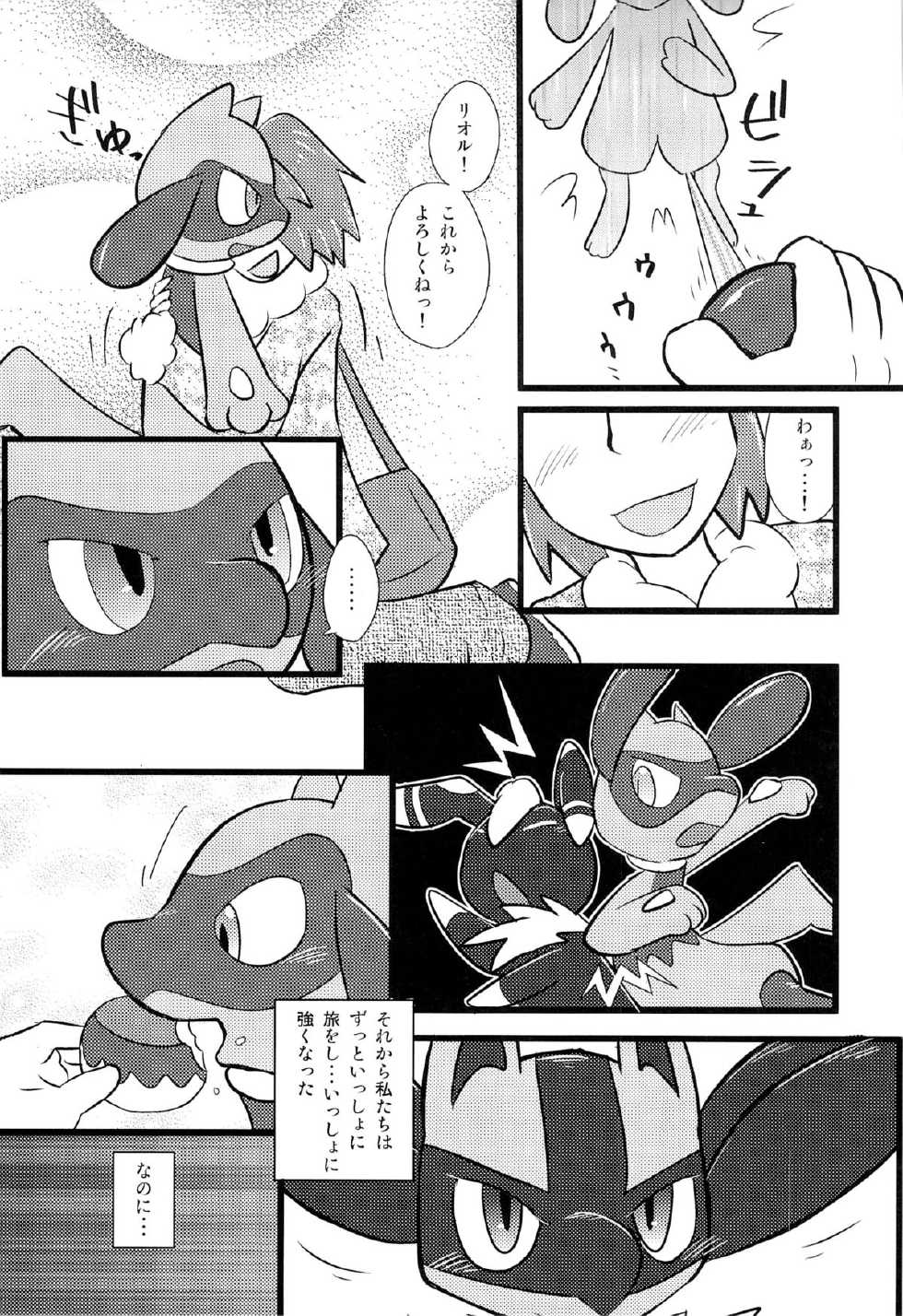 (C85) [Odoshiro Canvas (Various)] COMIC MEGASTONE 1 (Pokemon) - Page 32