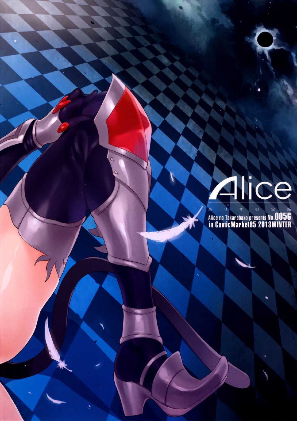(C85) [Alice no Takarabako (Mizuryu Kei)] Lost Reason (Final Fantasy XIII) [Chinese] [菠菜漢化] - Page 4