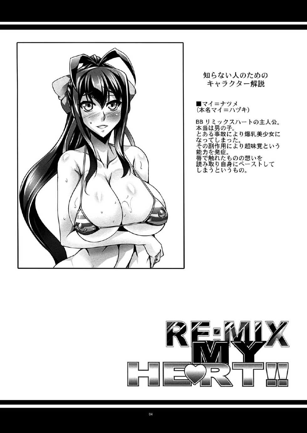 (C85) [Kanten Jigenryuu (Kanten)] RE MIX MY HEART!! (BLAZBLUE) - Page 4