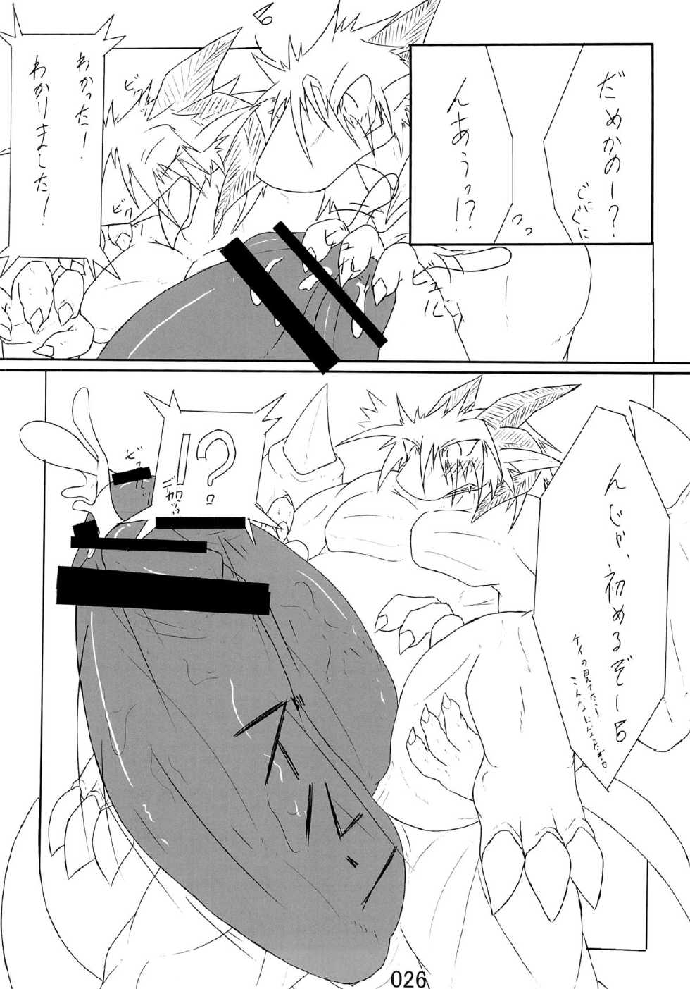 (C78) [FCrossOver (Various)] Bonnou Kaihou II - Page 25