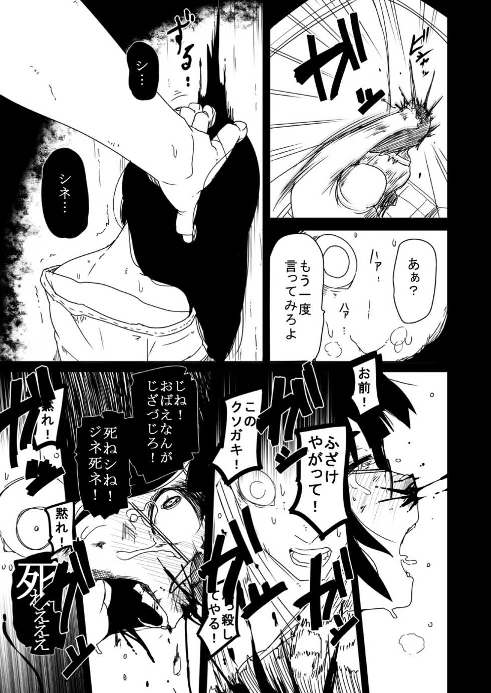 [Egao ga Ichiban (Tsukusun)] Kaze Hime Kankan [Digital] - Page 23