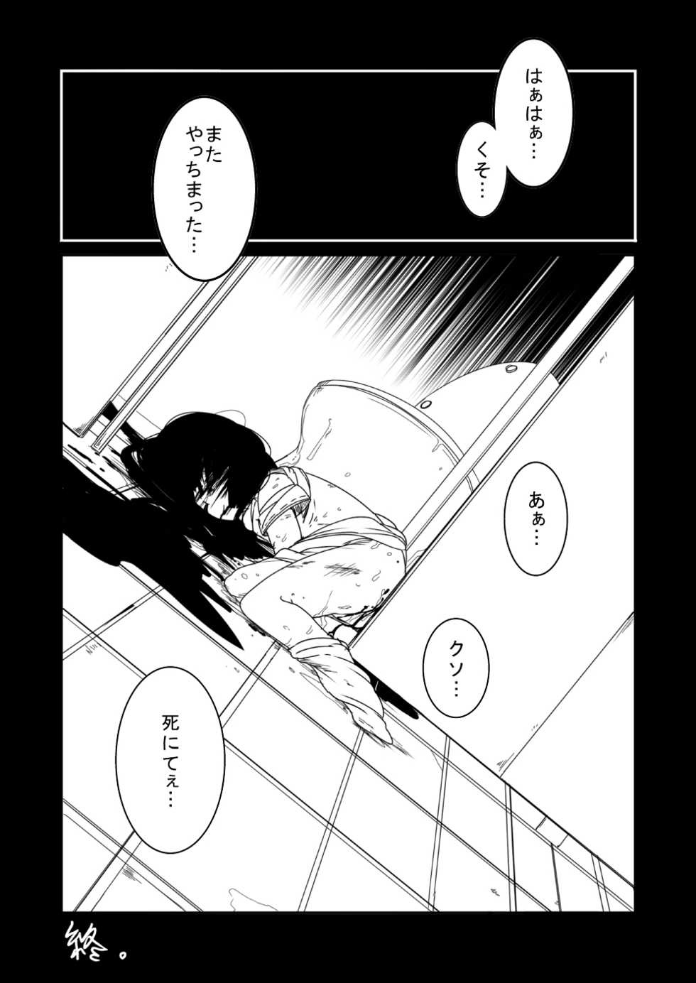 [Egao ga Ichiban (Tsukusun)] Kaze Hime Kankan [Digital] - Page 24