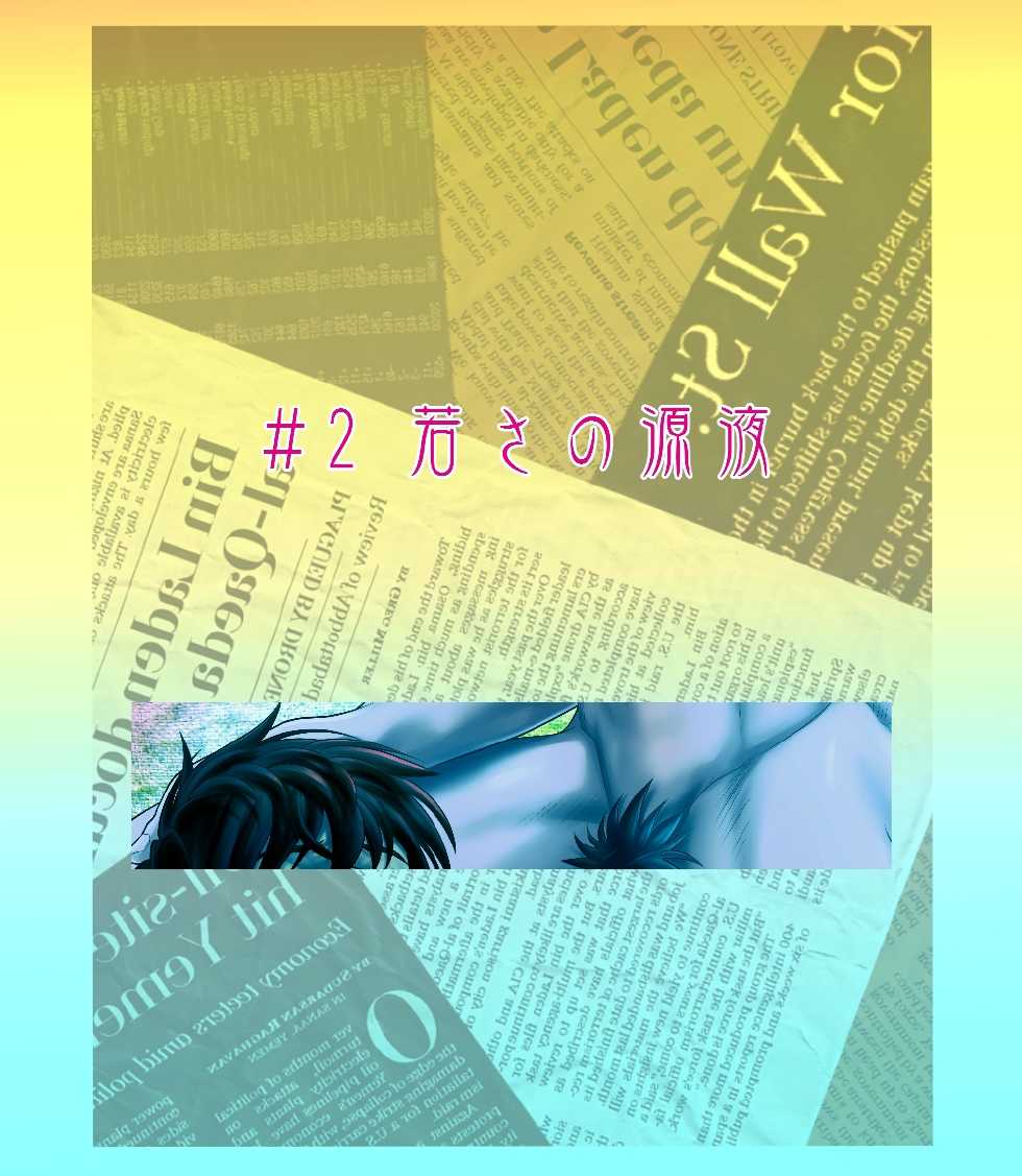 [Honpo KES] The ABEL's Pinapple - Page 5