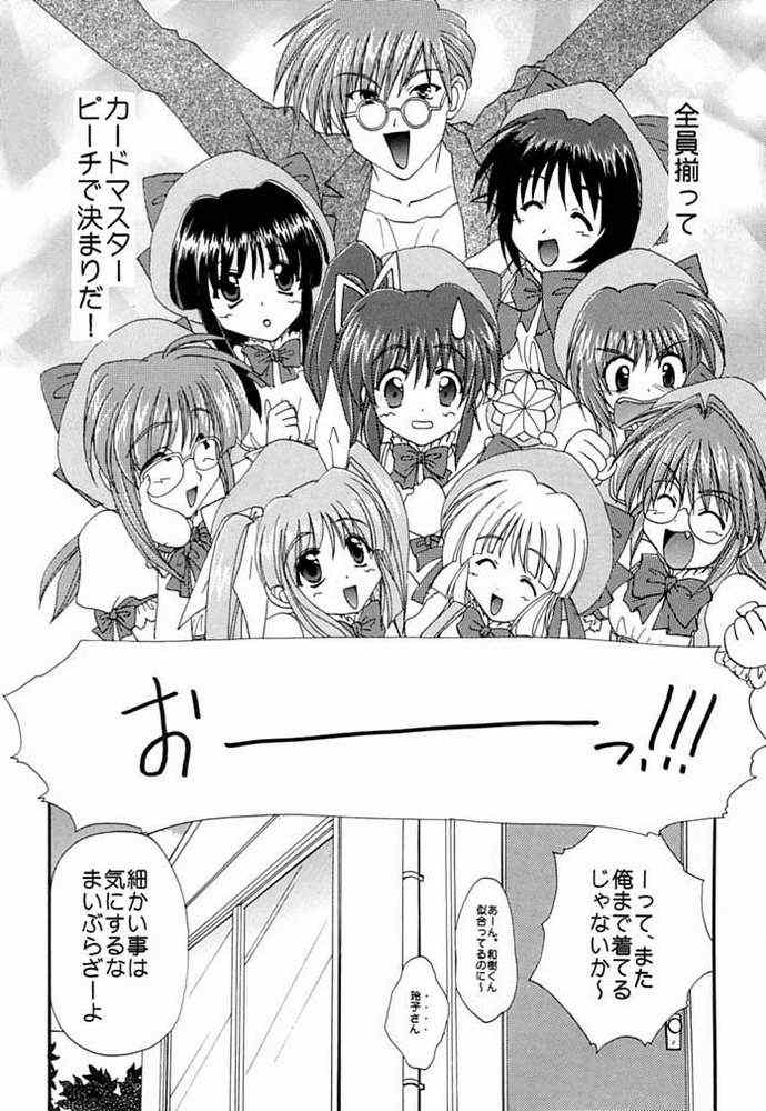 [M-10 (Kurokawa Mio)] Kimi no Tame ni Boku ga Iru (Comic Party) - Page 11